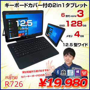 Core i3 中古パソコン(ノート) / 中古パソコン販売のワットファン|中古 