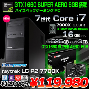 raytrek LC PC 7700K ドスパラ　eスポーツ　ゲーミングパソコン GTX1660 SUPER AERO 6GB搭載 600W 80PLUS Titanium[Corei7 7700K 16GB SSD525 HDD3TB マルチ}