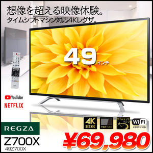 TOSHIBA REGZA 4K テレビ 49V型 49Z700X タイムシフト機能　ネット動画　NETFLIX YouTube [4K Wi-Fi リモコン]:良品