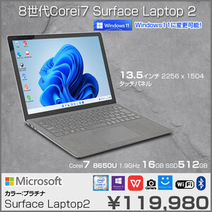 Microsoft  Surface Laptop2  中古 ノート office Win10 or Win11 Pro 高解像度 [core i7 8650U 1.9Ghz 16GB 512GB BT カメラ 13.5型 ]:良品