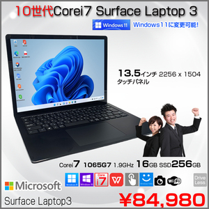 Surface Laptop3 中古 ノート Office Win10 or Win11 タッチパネル 高解像度 Core i7 10657G7 メモリ16GB SSD256GB 無線 カメラ 13.5型 