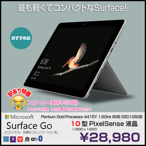 Surface GO MCZ-00032 中古 2in1 タブレット 選べる Win11 or Win10 カメラ Pentium Gold 4415Y 8GB 128GB 無線 10型