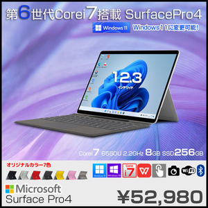 Microsoft Surface Pro4 中古 タブレット 選べるカラー Office Win11 or10 タイプカバー [Core i7 6650U 8G SSD256GB 無線 カメラ 12.3型]:良品