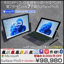 Surface Pro5 中古 タブレット Office 選べる Win11 or Win10 ドック+オリジナルキーボード+ペン付