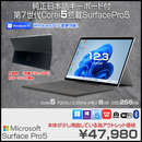 Surface Pro5 中古 タブレット Office Win11orWin10 純正タイプカバー