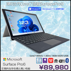 Microsoft Surface Pro6 中古 タブレット Office 選べる Win11 or Win10 [Core i7 8650U 16GB 512GB カメラ タイプカバー]:アウトレット