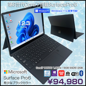 Microsoft Surface Pro6 中古 タブレット Office 選べる Win11 or Win10 [Core i7 8650U 16GB 512GB カメラ タイプカバー 本体黒]:良品