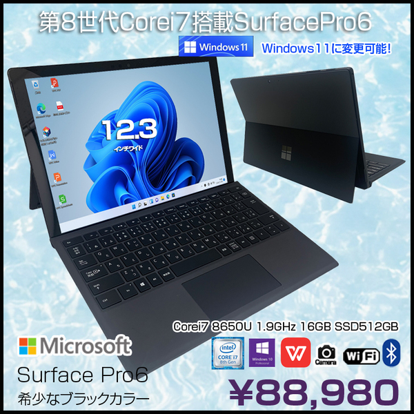 Microsoft Surface Pro6 中古 タブレット Office 選べる Win11 or Win10 [Core i7 8650U 16GB 512GB カメラ タイプカバー 本体黒 ]:アウトレット