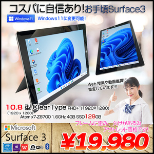 Microsoft Surface3 中古タブレット Office 選べる Win11 or Win10 [ATOM Z8700 4GB 128GB 無線 カメラ 10.8]:アウトレット
