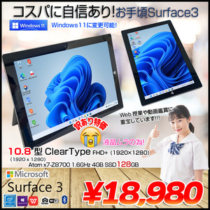 Microsoft Surface3 中古タブレット Office 選べる Win11 or Win10 [ATOM Z8700 4GB 128GB 無線 カメラ 10.8]:訳あり(液晶ムラ)