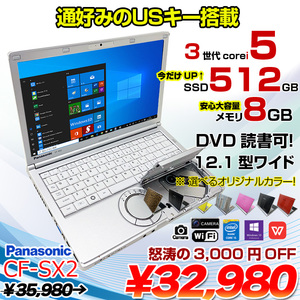 Panasonic パナソニック(ノートパソコン) / 中古パソコン販売のワット 