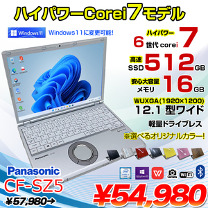 Panasonic CF-SZ5 中古 レッツノート Office Win11 orWin10 第6世代 [Core i7 6600U メモリ16GB SSD512GB 無線 カメラ 12.1型] :アウトレット