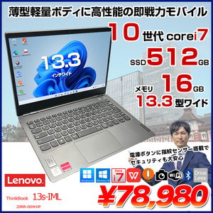 lenovo ThinkBook 13s-IML 20RR-004HJP  中古 ノート Office Win10 or Win11 第10世代 [Core i7 10510U 16GB SSD512GB 無線 カメラ  13.3型 ] :良品