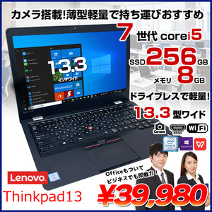 Lenovo Thinkpad13 中古 ノート Office Win10 第7世代 [Core i5 7200U メモリ8GB SSD256GB 無線 BT カメラ HDMI 13.3型] :良品