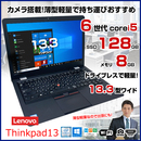 Thinkpad13 中古 ノート Office Win10 第6世代 カメラ