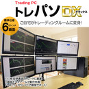 トレーディングPC FX 株 デイトレ 6画面マルチモニタパソコン トレパソデラックス Office Win10 第6世代 無線キー・マウス