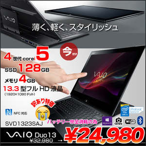 SONY VAIO Duo13 SVD1323SAJ 中古 ノート Office Win10 第4世代 スライダーハイブリッド [Core i5 4200U 4GB SSD128GB 無線 13.3型] :良品訳あり2