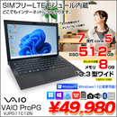 VAIO ProPG VJPG11C12N SIMフリー 中古 ノート Office Win10or11 フルHD 第7世代