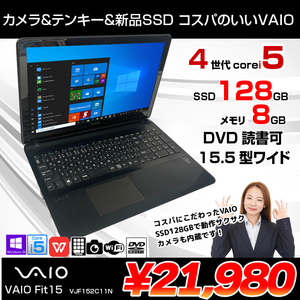 Windows11 VAIO S15 i3 6100H 6世代 DVD再生