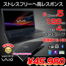 VAIO S13 VJS131C11N 中古 ノートOffice Win10 第6世代
