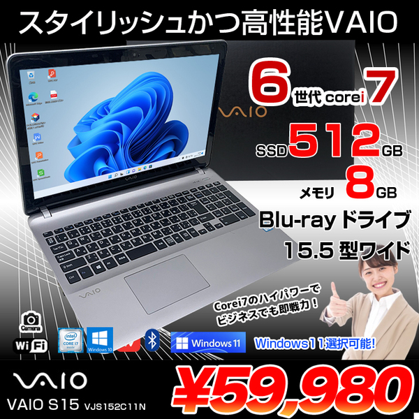 VAIO S 15/Core i7/SSD512GB/ブルーレイ/Win11-