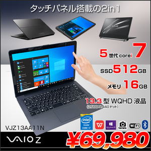 SONY VAIO Z VJZ13AA11N 中古 ノートOffice Win10 タッチパネル　第5世代[Core i7 5557U 16GB SSD512GB 無線 カメラ 13.3型] :良品