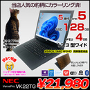 VersaPro UltraLite VK22TG-N 中古 ノート  Office Win10