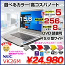 VersaPro VK26M 中古 ノート 選べるカラー Office Win10 第3世代