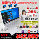 VK23TG-U VersaPro UltraLite 中古 ノート 選べるカラー タッチ Office Win10 第6世代