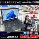 VersaPro VKT25E-3 中古ノート 選べる Win11 or Win10 Office 第7世代 テンキー カメラ