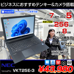 NEC VersaPro VKT25E-3 中古ノート 選べる Win11 or Win10 Office 第7世代 テンキー カメラ [Corei5 7300U メモリ8G SSD256GB ROM 無線 15.6型 ] :良品