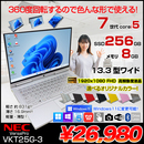 VersaPro UltraLite VKT25/G-3 中古 ノート 選べるカラー タッチ Office 選べる Win11 or Win10