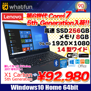 lenovo X1 Carbon 2017 5th 中古 ノート Office Win10 第6世代 Corei7 高速SSD カメラ 指紋 高解像度 [core i7 6600U 2.6Ghz 8GB SSD256GB 14型 ] :良品