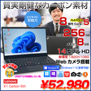 X1 Carbon 2018 6th 中古 ノート Office Win10 or Win11 第8世代