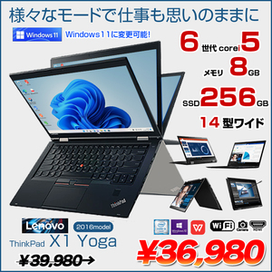 Lenovo X1 Yoga 2016 中古 ノート Office Win10 or Win11 第6世代 マルチモードPC [Core i5 6200U メモリ8GB SSD256GB 無線 BT カメラ 14型 ]:アウトレット