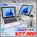 Elite x2 1012 G1 中古 2in1タブレット Office Win10 キーボード付