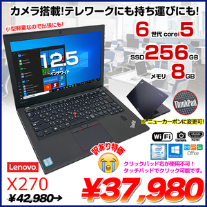 Lenovo(ノートパソコン) / 中古パソコン販売のワットファン|中古PC通販 