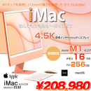 iMac 24inch Z132 A2438 4.5K 2021 一体型 Touch ID