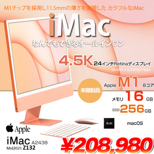 iMac 24inch Z132 A2438 4.5K 2021 一体型 Touch ID Apple M1 8コア 16GB SSD256GB 無線 BT カメラ 24インチ Orange 
