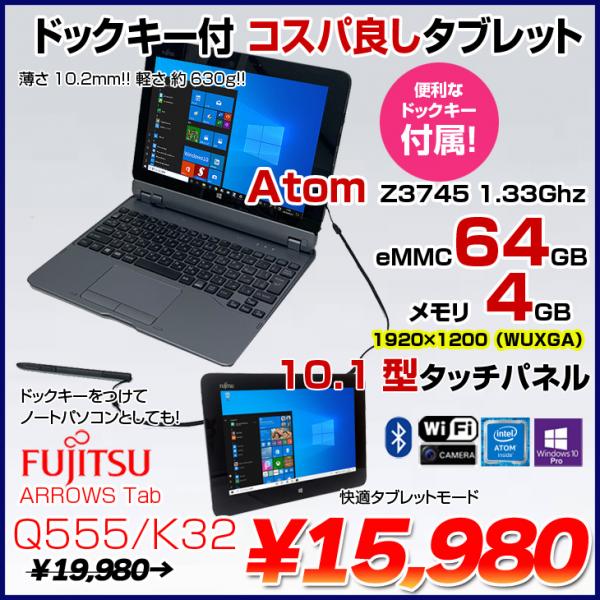 Fujitsu 富士通 / 中古パソコン販売のワットファン中古PC通販専門店