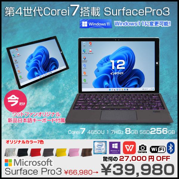 Microsoft Surface Pro3 中古 タブレット カラー Office Win11 or10 新品日本語キー [core i7 4650U 8GB SSD256GB 無線 カメラ] :良品