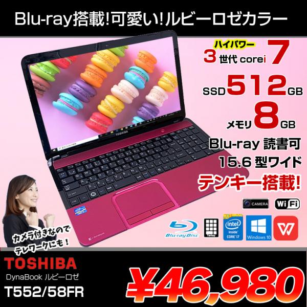 DynaBook T552/58FR 中古ノート Office Win10 Blu-ray読書可!