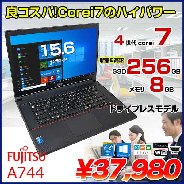 Fujitsu 富士通(ノートパソコン) / 中古パソコン販売のワットファン 