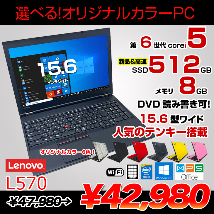 日本製 ThinkPad x230 ジャンク メモリ8GB SSD240GB