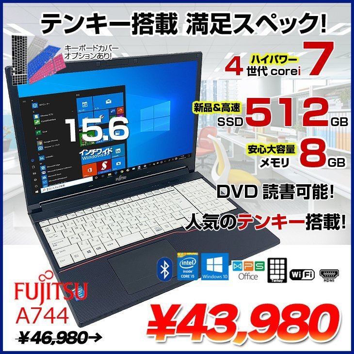 LIFEBOOK A744 中古 ノート Office Win10第4世代